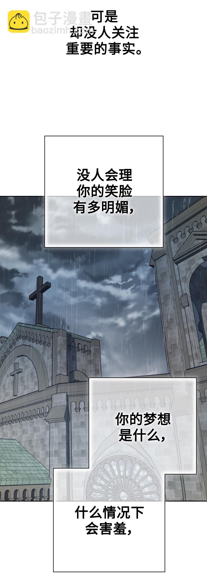 🍜以你之名 [第140话] 我们的葬礼 第16页