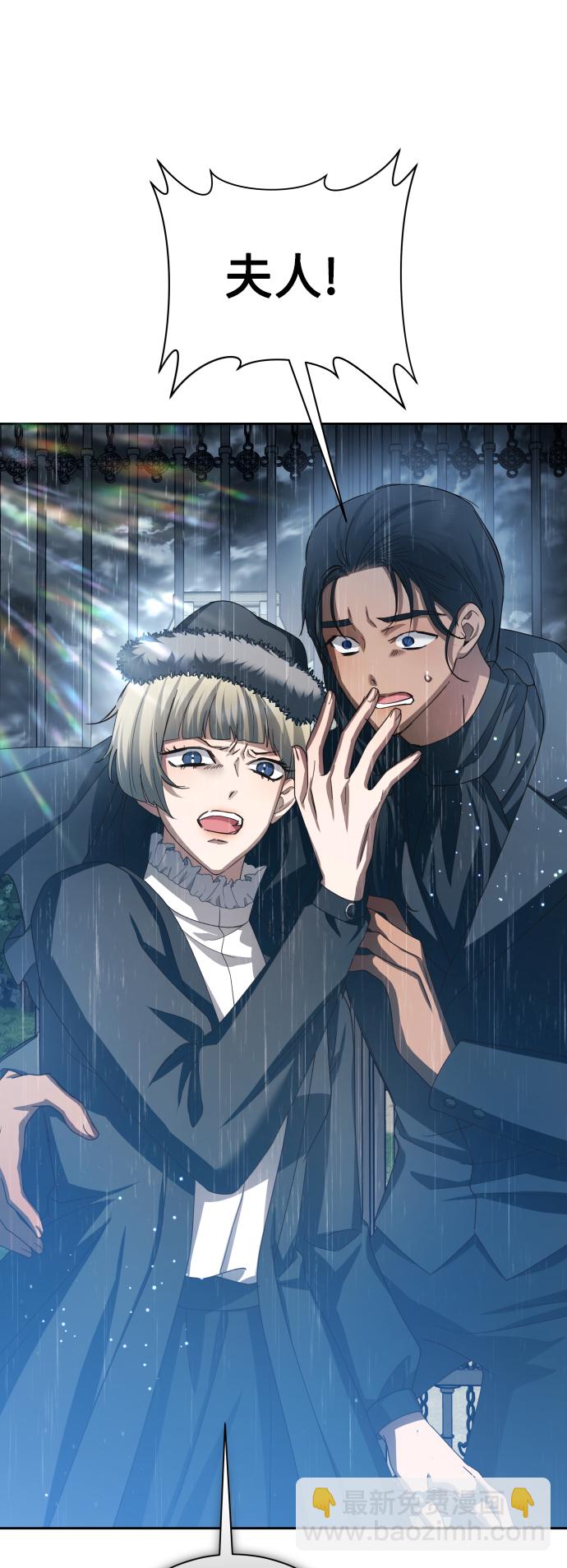 🍜以你之名 [第140话] 我们的葬礼 第21页