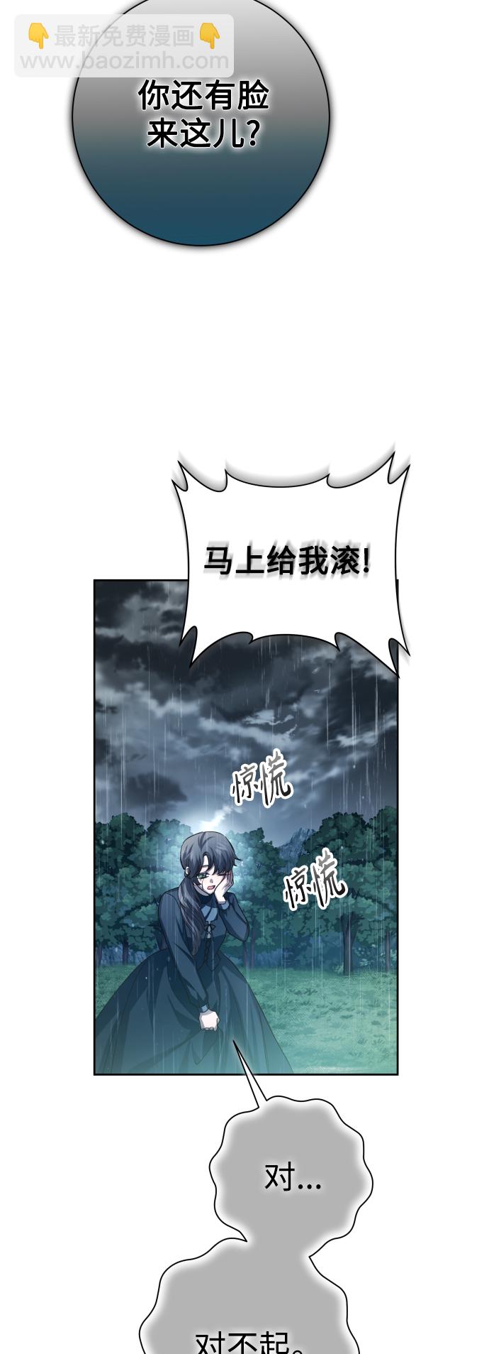 🍜以你之名 [第140话] 我们的葬礼 第22页