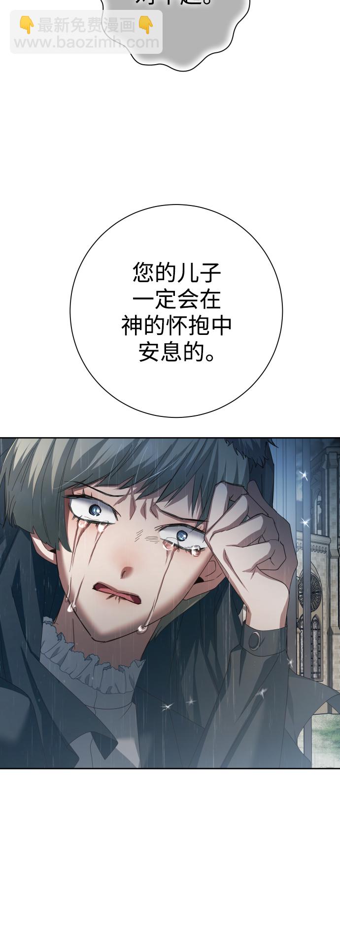 🍜以你之名 [第140话] 我们的葬礼 第23页