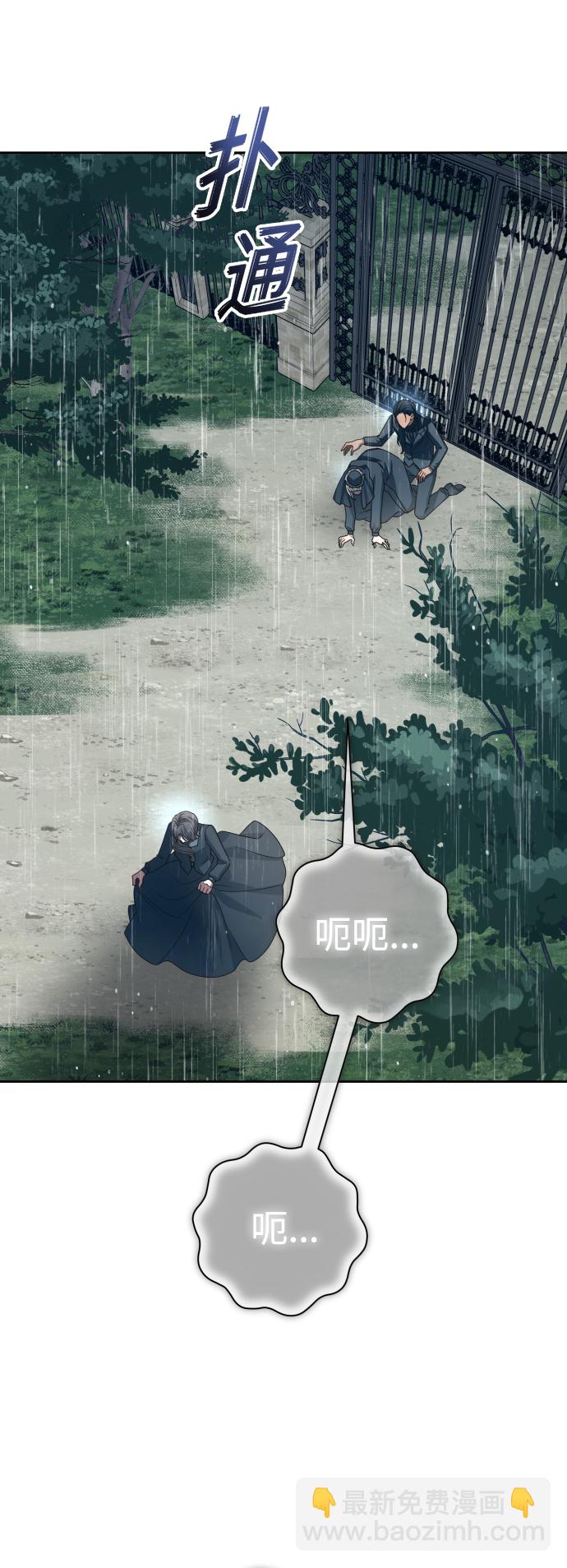 🍜以你之名 [第140话] 我们的葬礼 第24页
