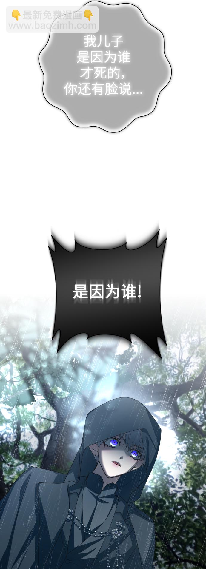 🍜以你之名 [第140话] 我们的葬礼 第25页