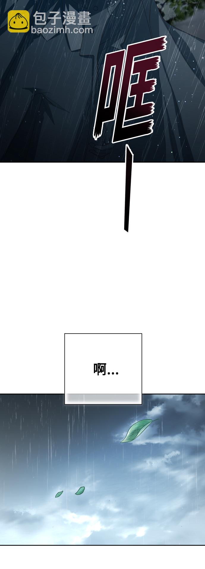 🍜以你之名 [第140话] 我们的葬礼 第26页
