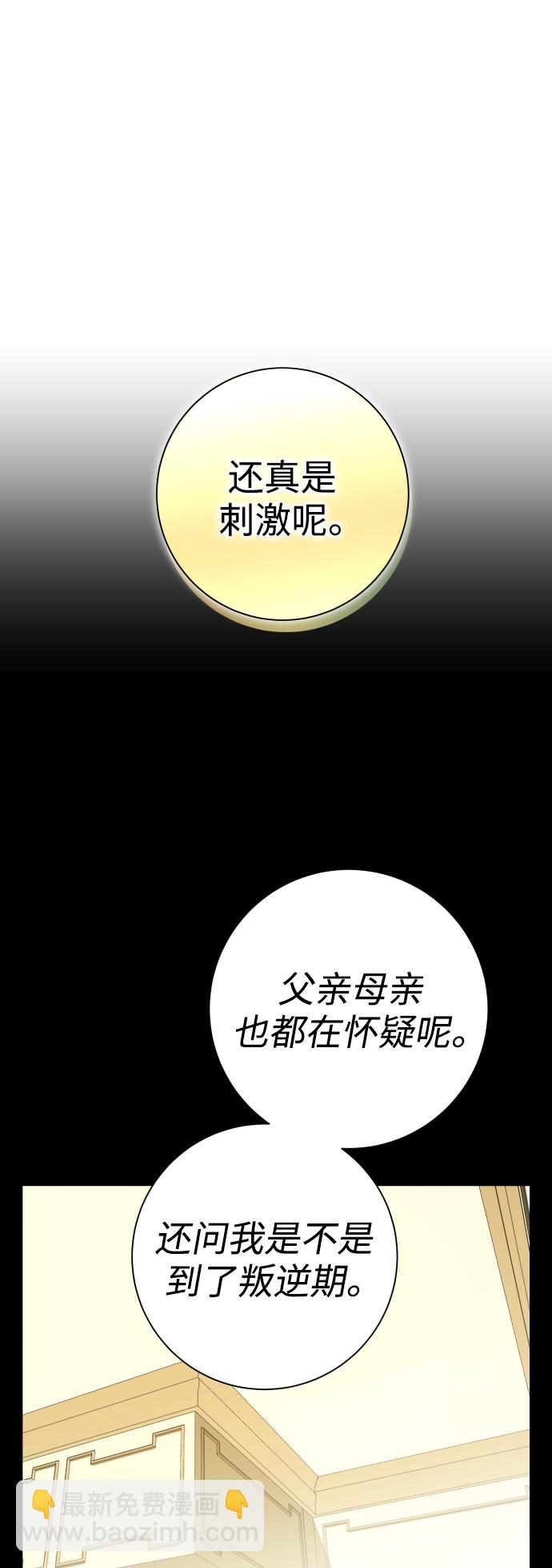 🍜以你之名 [第140话] 我们的葬礼 第27页