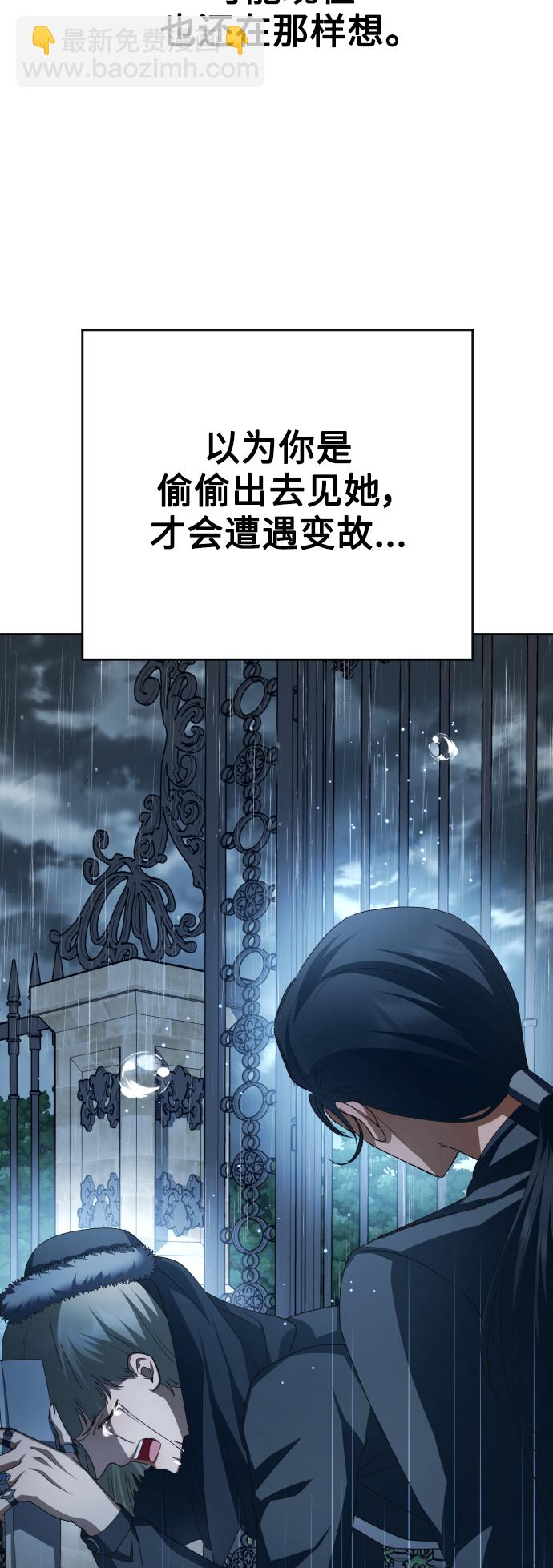 🍜以你之名 [第140话] 我们的葬礼 第30页