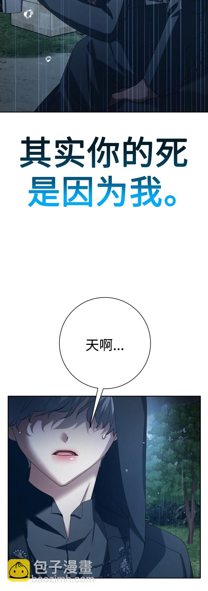 🍜以你之名 [第140话] 我们的葬礼 第31页