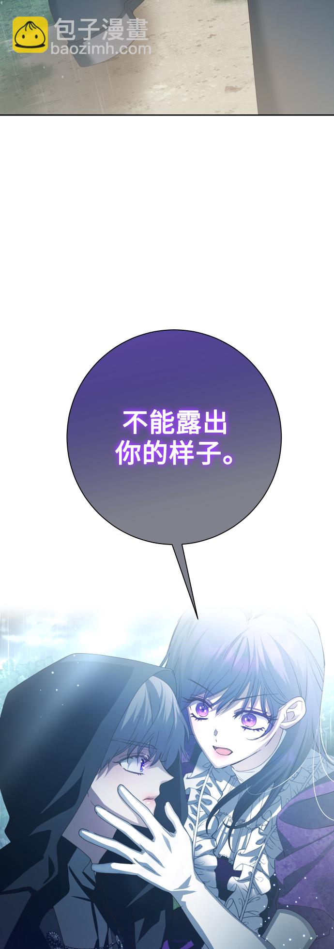 🍜以你之名 [第140话] 我们的葬礼 第33页
