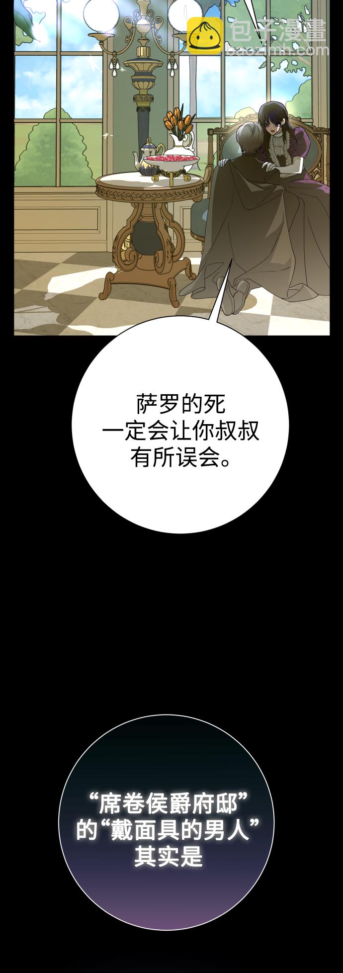 🍜以你之名 [第140话] 我们的葬礼 第36页