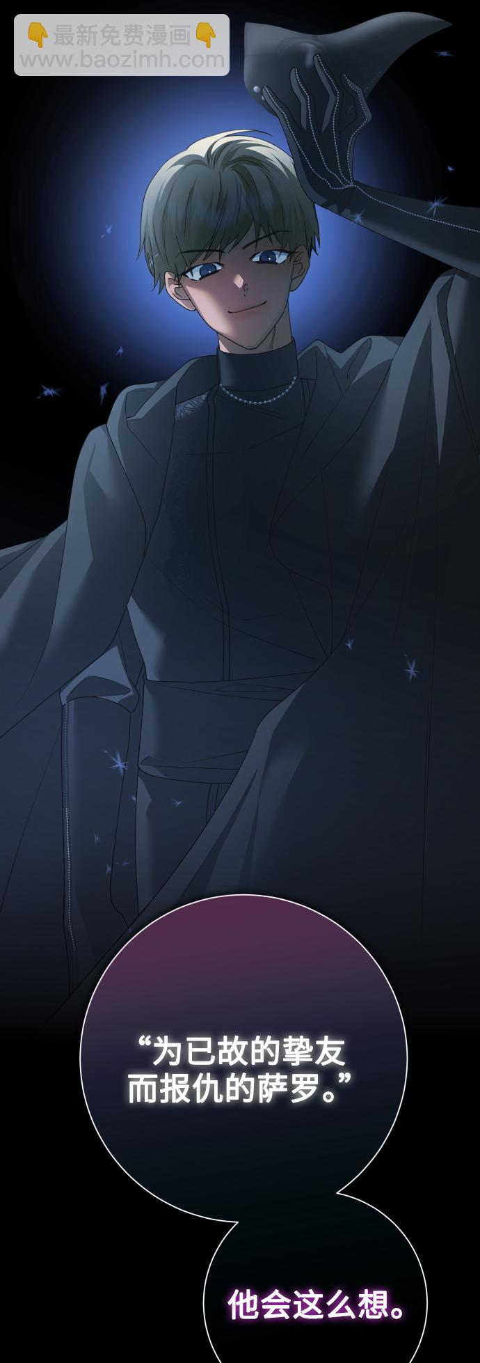 🍜以你之名 [第140话] 我们的葬礼 第37页