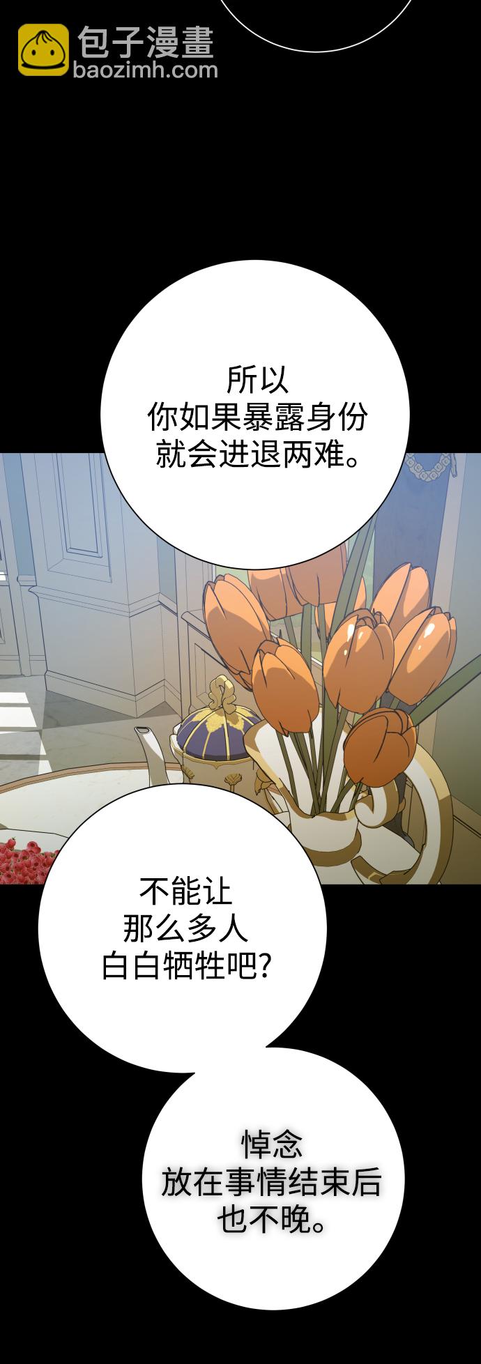 🍜以你之名 [第140话] 我们的葬礼 第38页