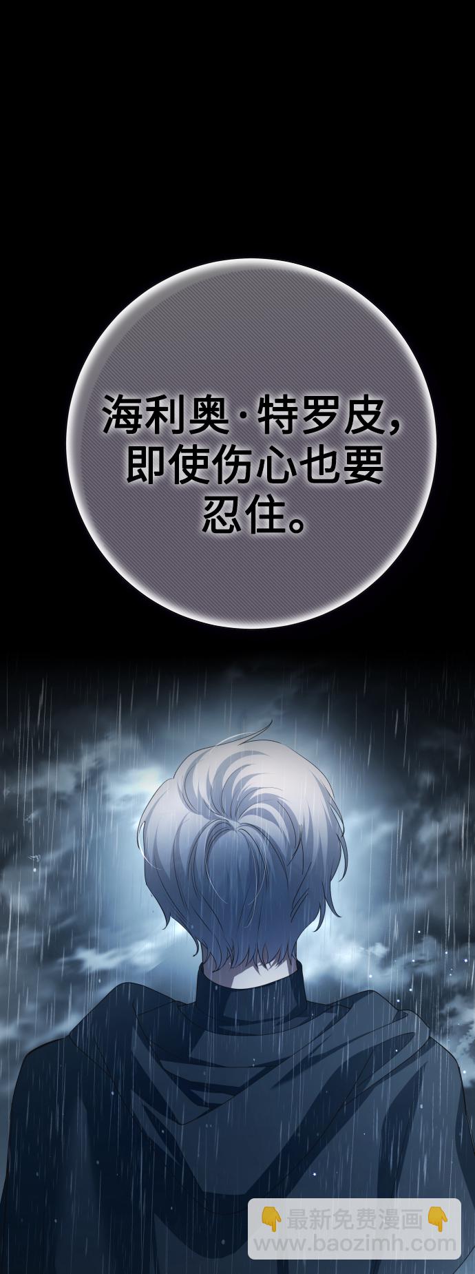 🍜以你之名 [第140话] 我们的葬礼 第39页