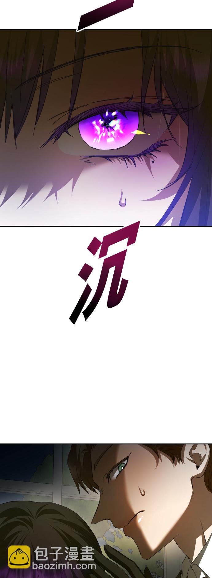 🍜以你之名 [第140话] 我们的葬礼 第4页