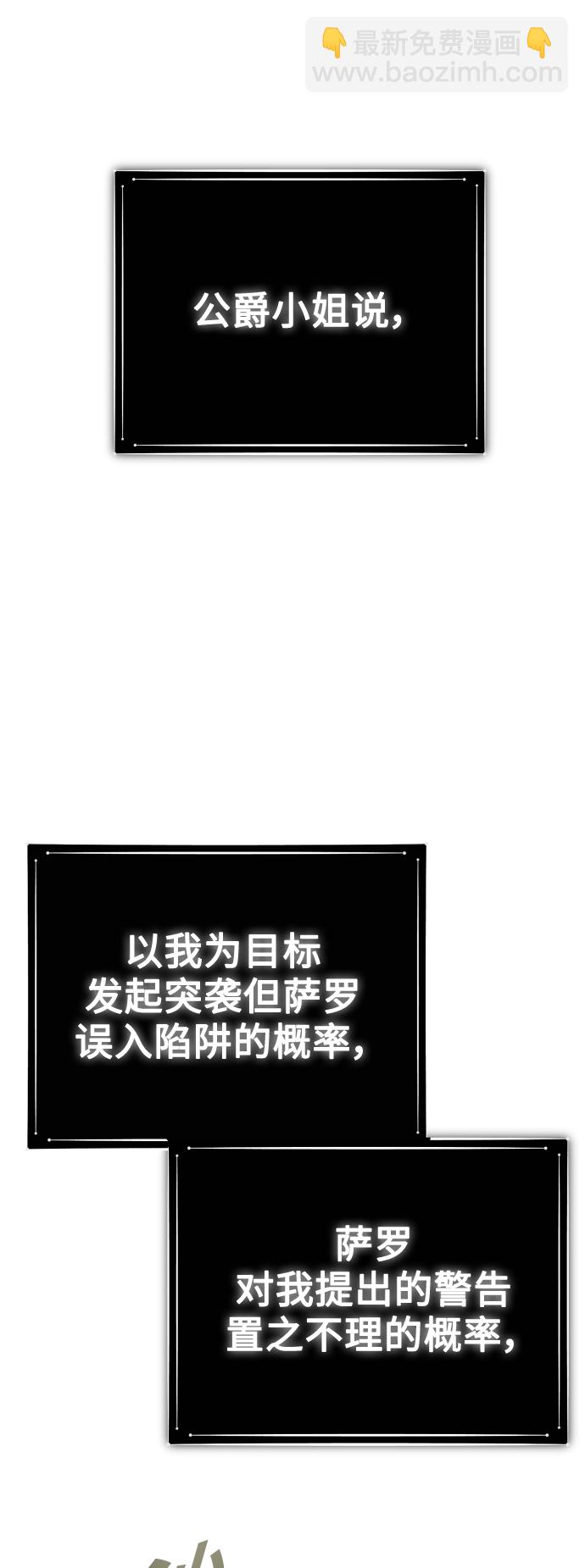 🍜以你之名 [第140话] 我们的葬礼 第41页