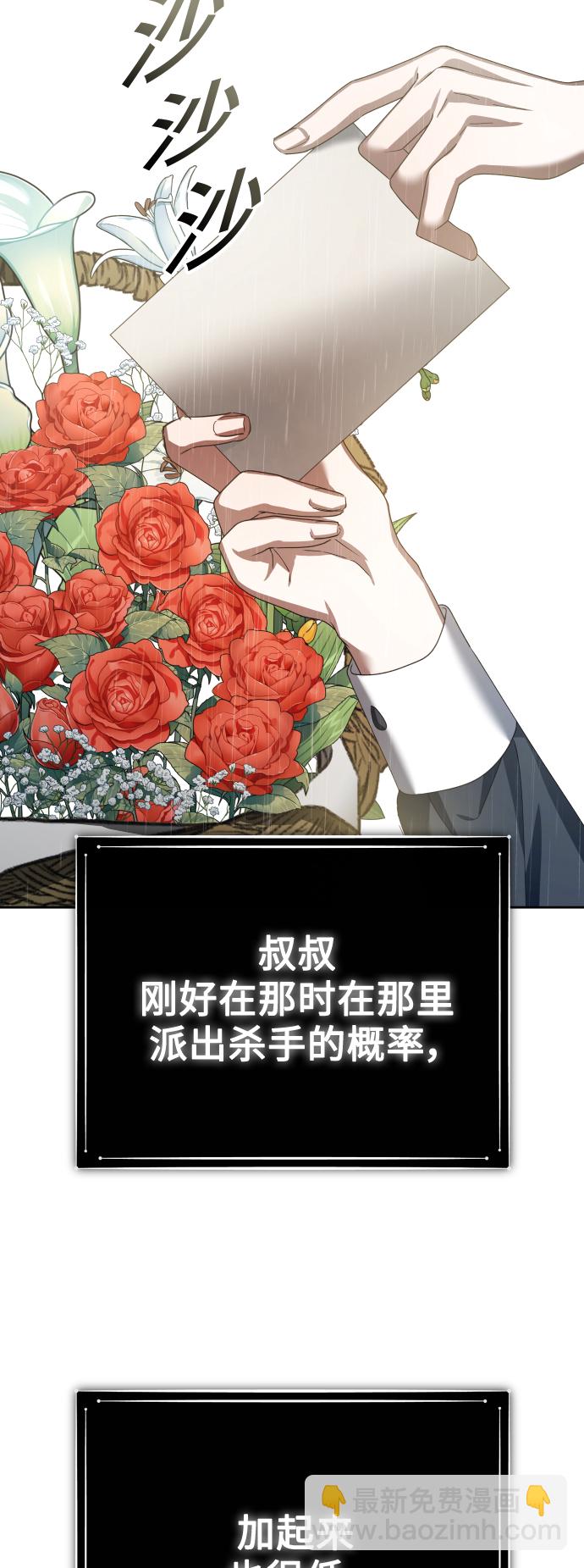 🍜以你之名 [第140话] 我们的葬礼 第42页