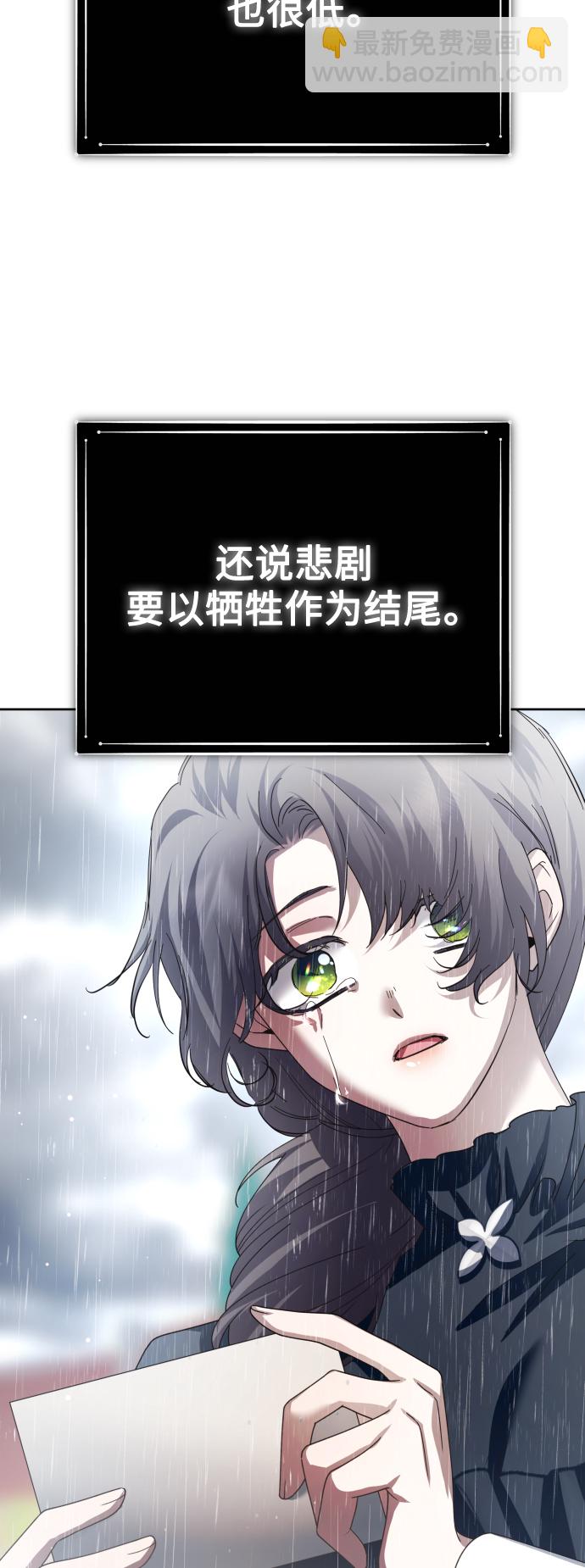 🍜以你之名 [第140话] 我们的葬礼 第43页