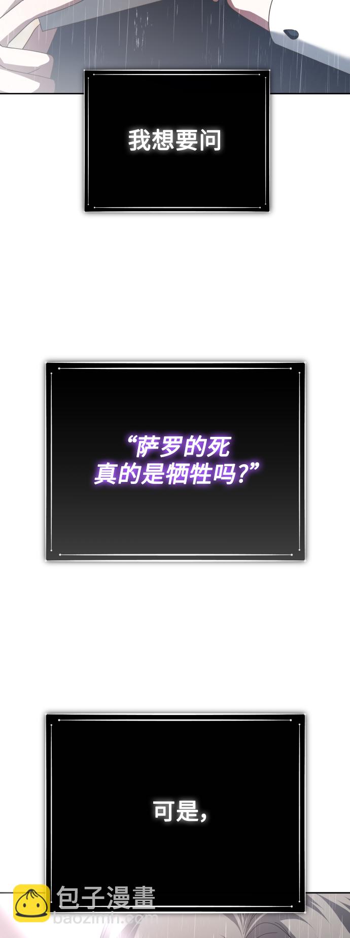 🍜以你之名 [第140话] 我们的葬礼 第44页