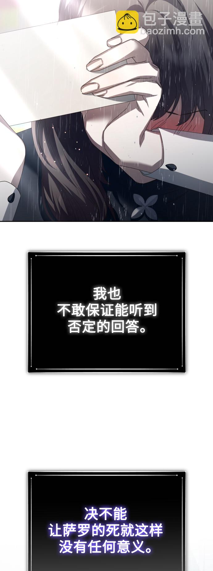 🍜以你之名 [第140话] 我们的葬礼 第45页