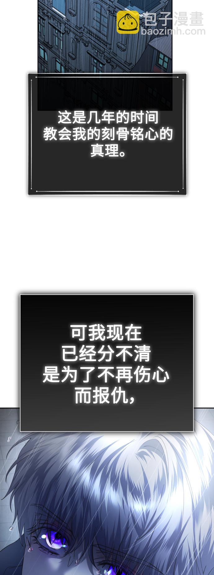 🍜以你之名 [第140话] 我们的葬礼 第48页