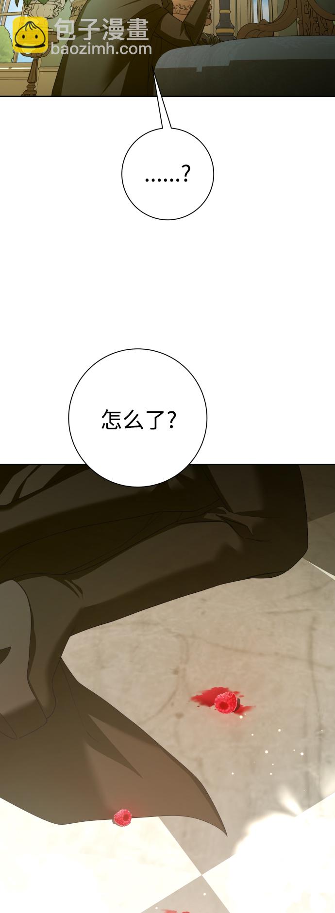 🍜以你之名 [第140话] 我们的葬礼 第6页