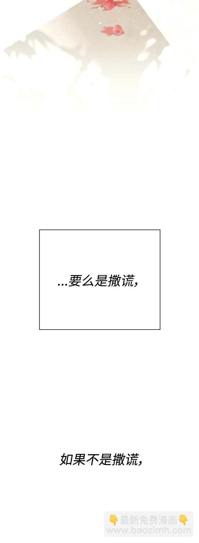 🍜以你之名 [第140话] 我们的葬礼 第7页