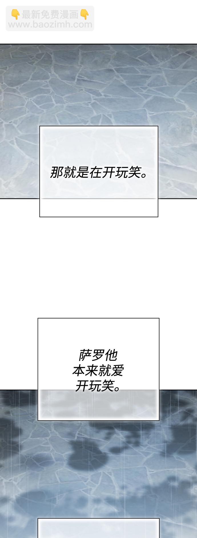🍜以你之名 [第140话] 我们的葬礼 第8页