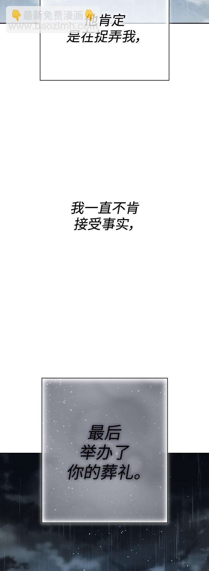 🍜以你之名 [第140话] 我们的葬礼 第9页