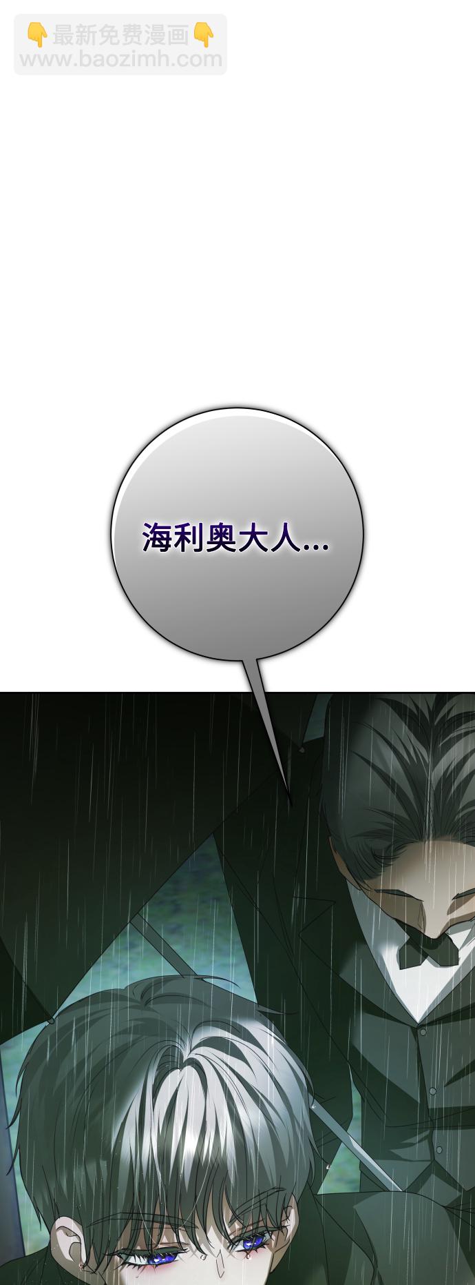 🍜以你之名 [第142话] 海利奥·特罗皮 第11页