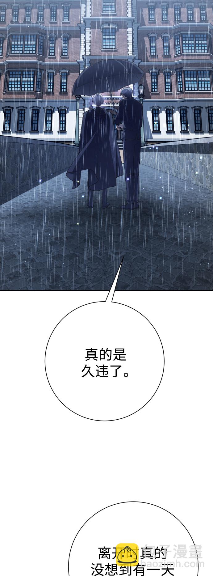 🍜以你之名 [第142话] 海利奥·特罗皮 第15页