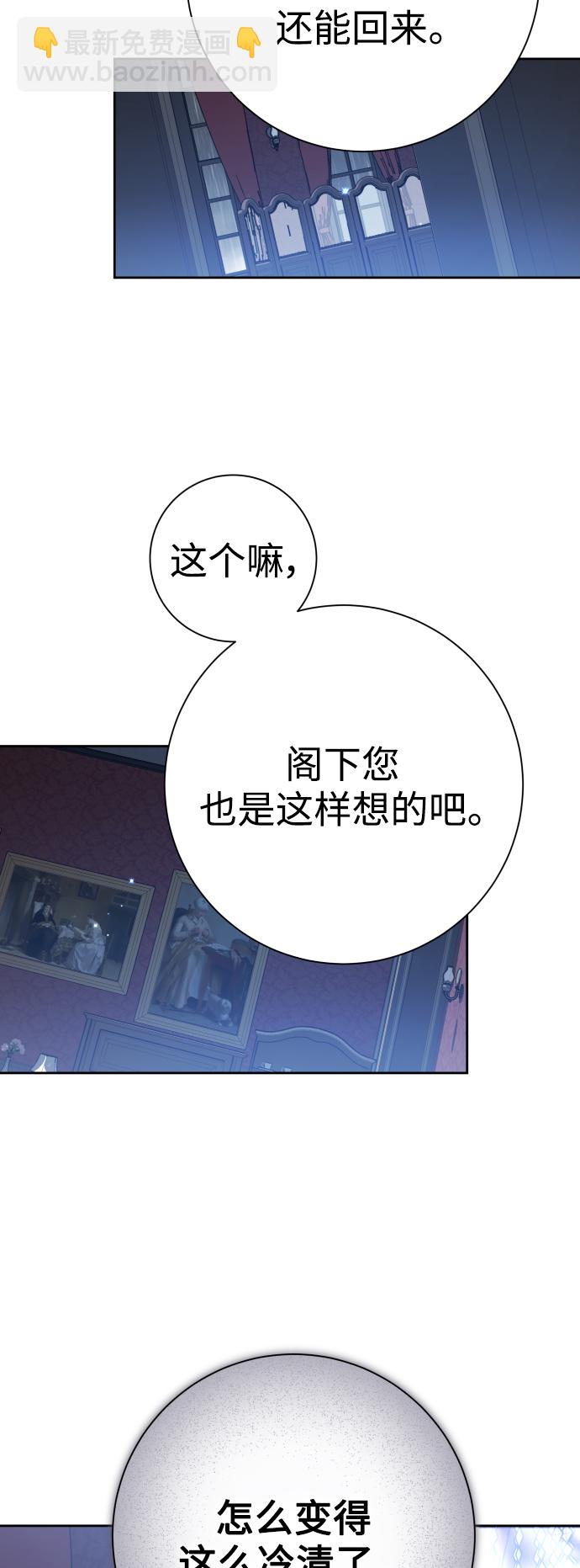 🍜以你之名 [第142话] 海利奥·特罗皮 第16页