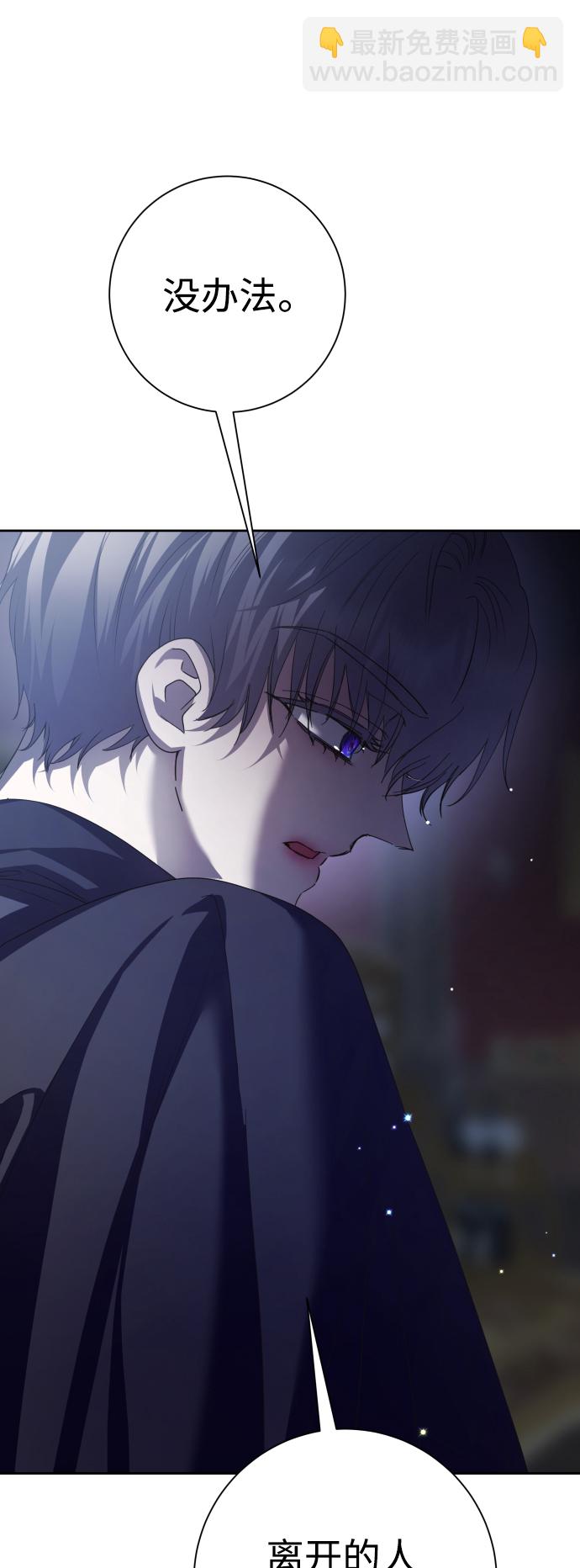 🍜以你之名 [第142话] 海利奥·特罗皮 第19页
