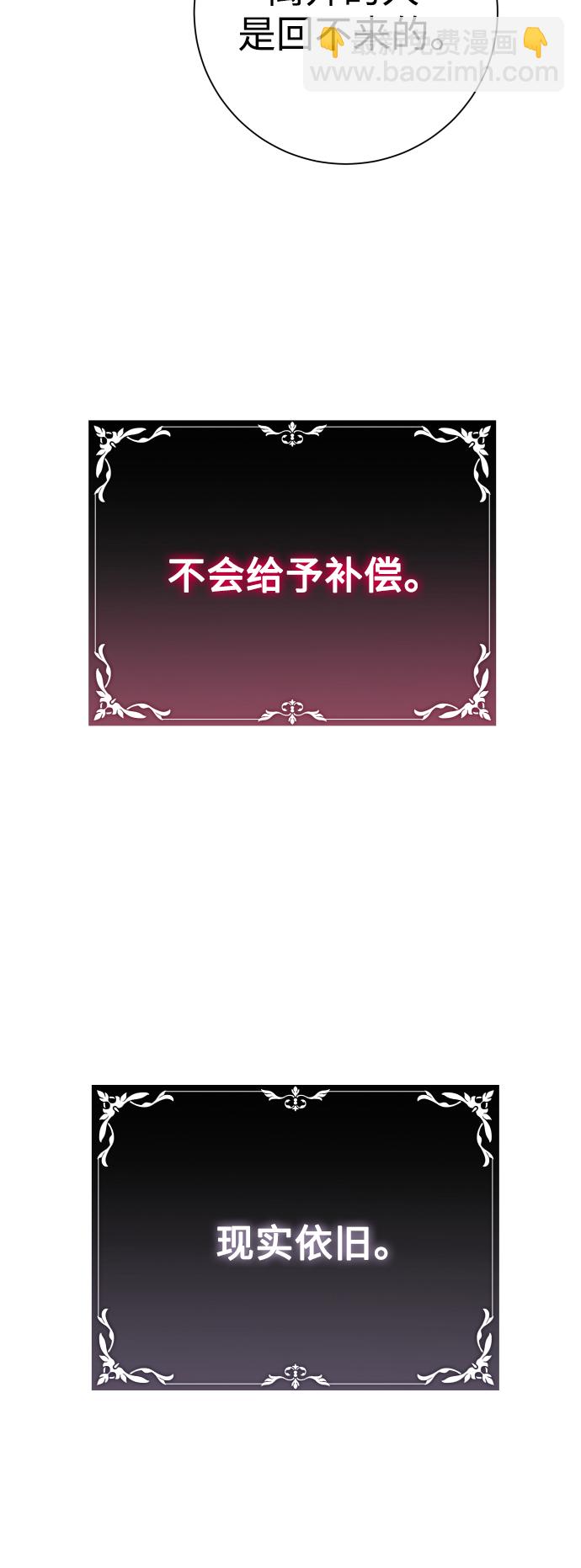 🍜以你之名 [第142话] 海利奥·特罗皮 第20页