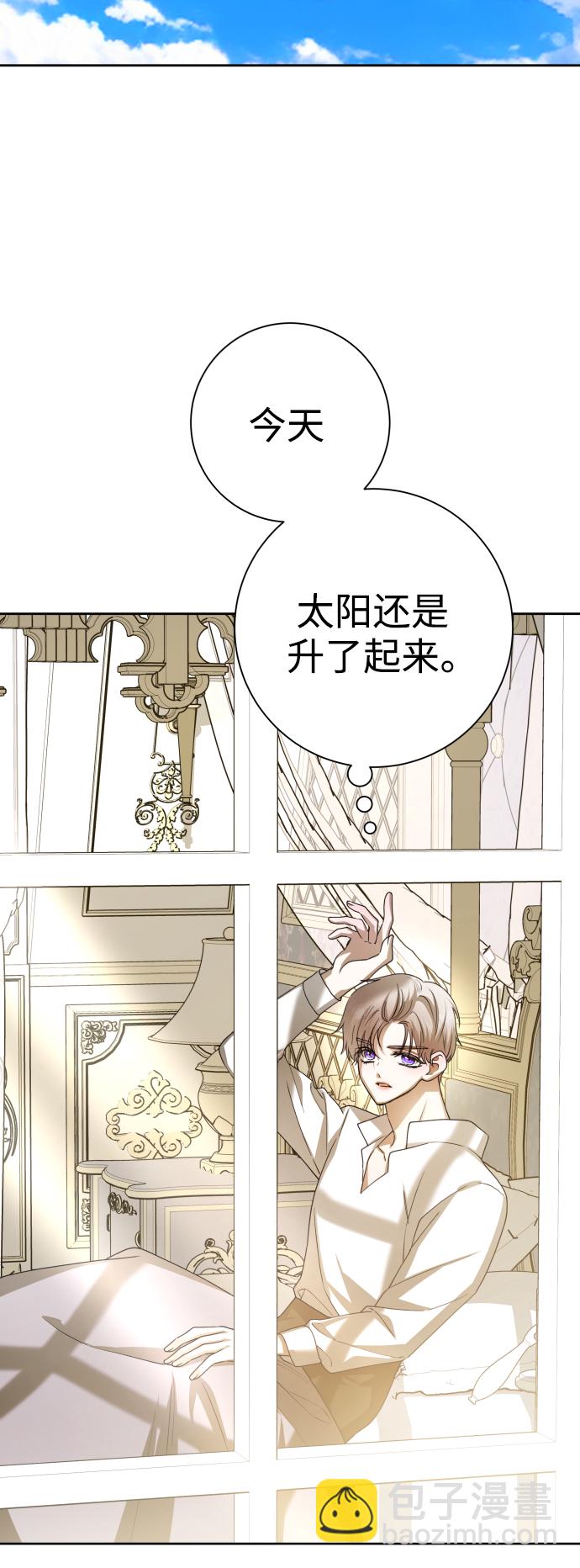 🍜以你之名 [第142话] 海利奥·特罗皮 第22页