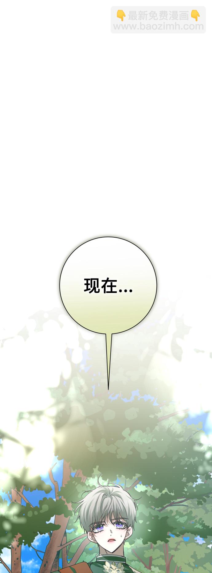 🍜以你之名 [第142话] 海利奥·特罗皮 第26页