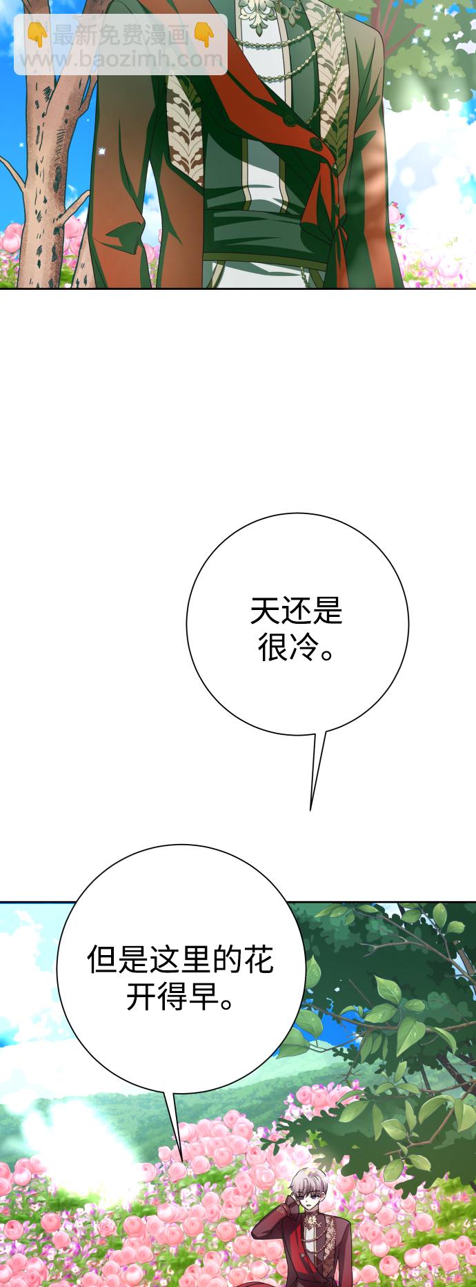 🍜以你之名 [第142话] 海利奥·特罗皮 第27页
