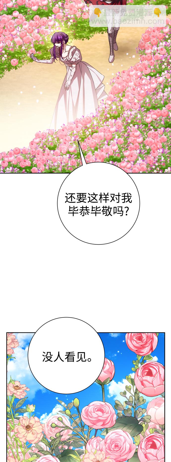 🍜以你之名 [第142话] 海利奥·特罗皮 第28页