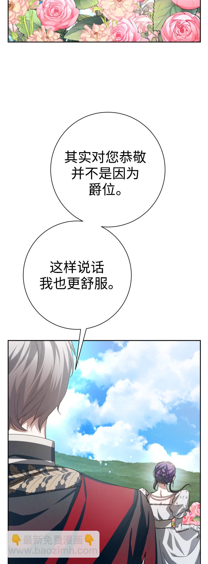 🍜以你之名 [第142话] 海利奥·特罗皮 第29页