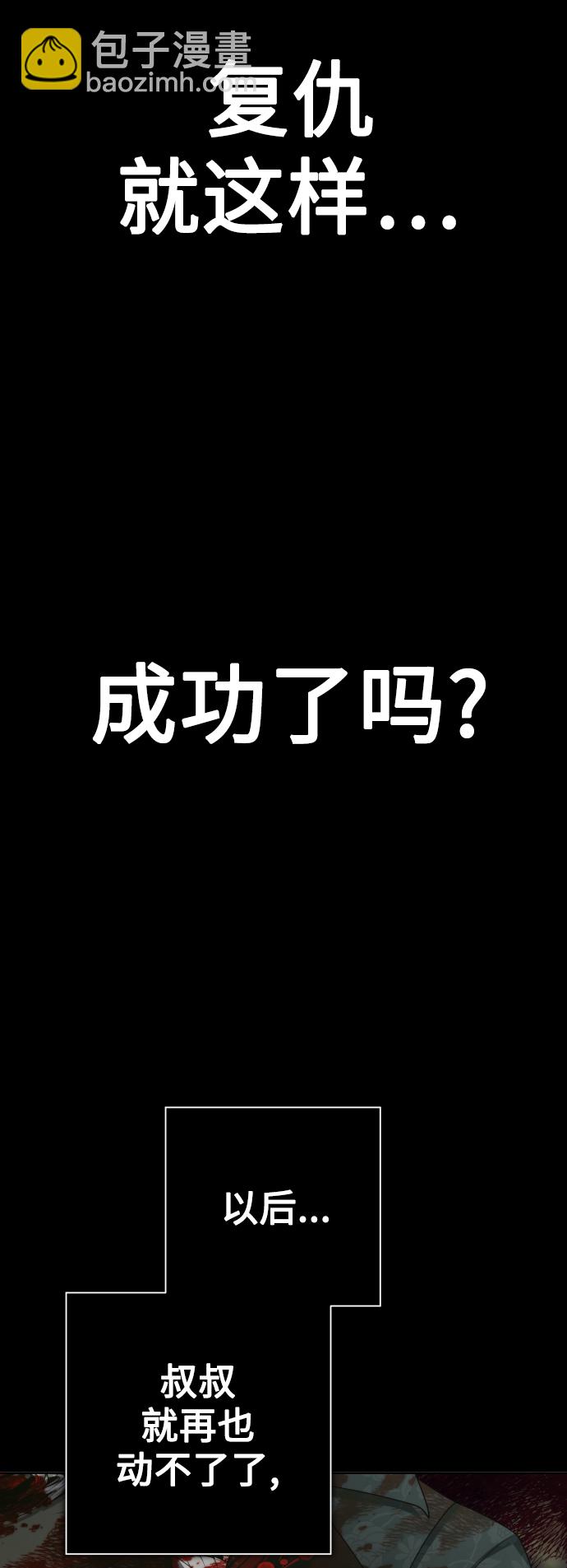 🍜以你之名 [第142话] 海利奥·特罗皮 第3页