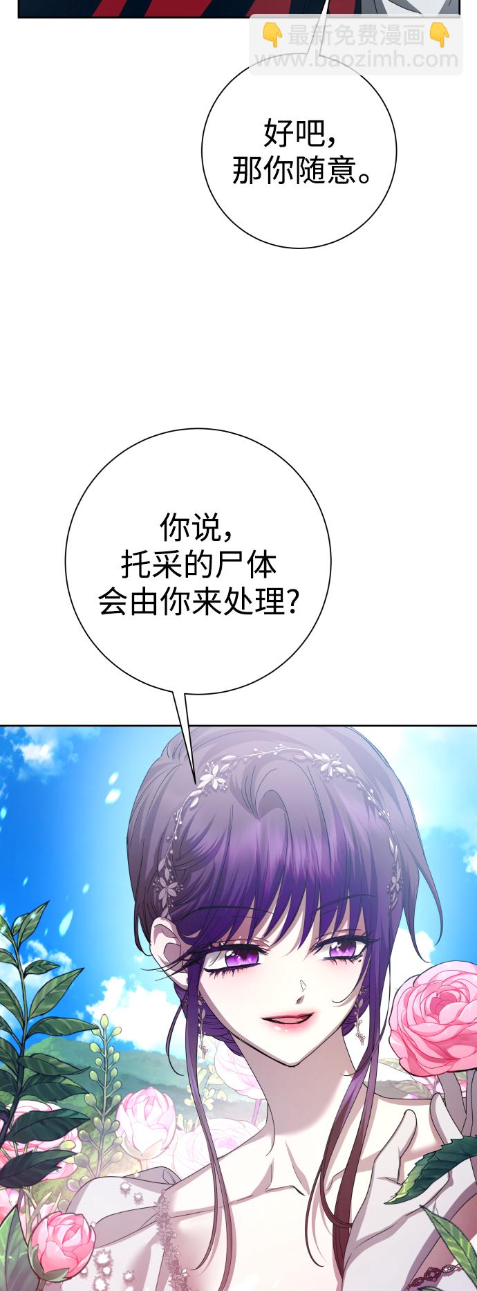 🍜以你之名 [第142话] 海利奥·特罗皮 第30页