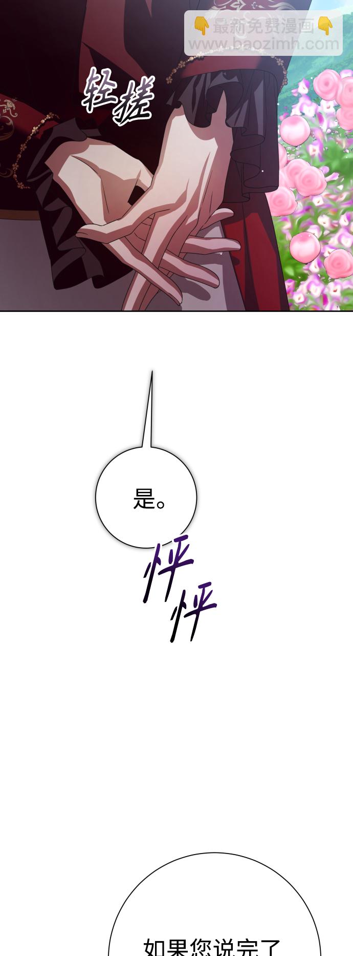 🍜以你之名 [第142话] 海利奥·特罗皮 第32页