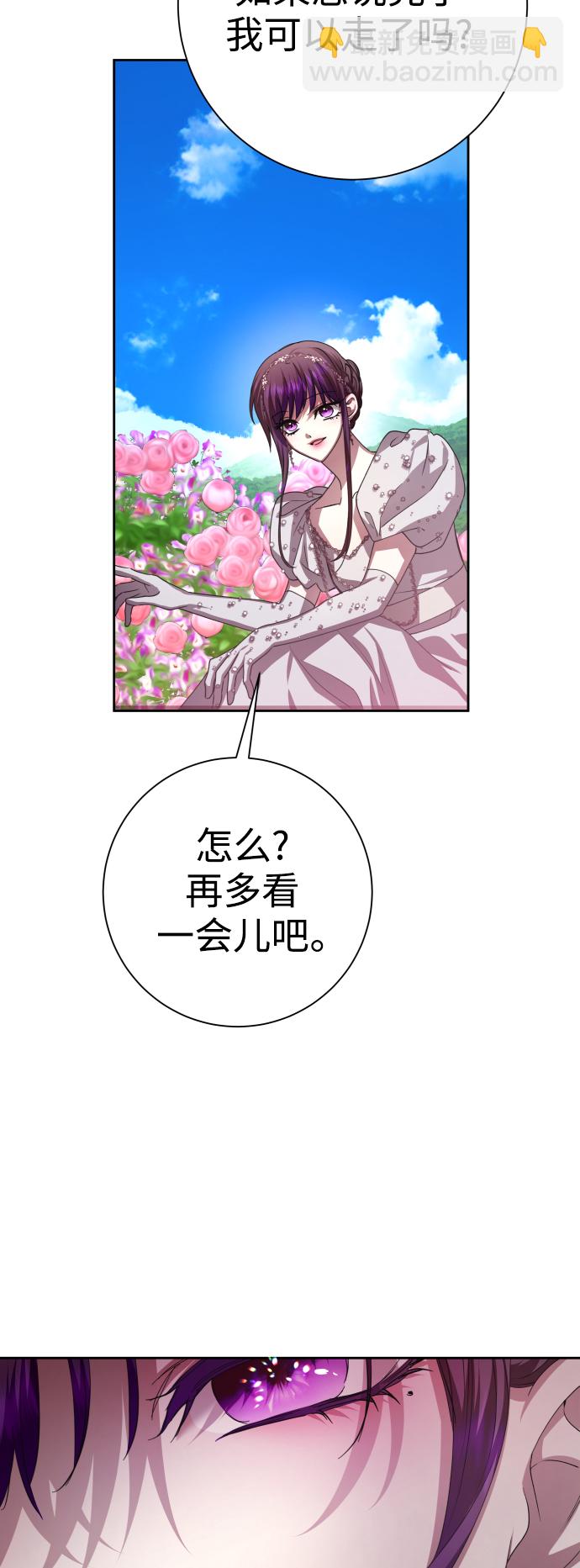 🍜以你之名 [第142话] 海利奥·特罗皮 第33页