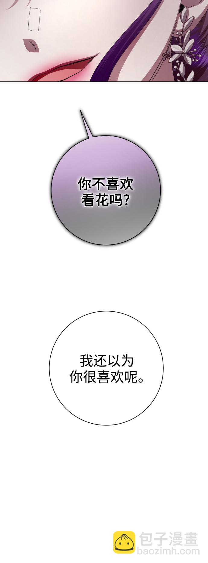 🍜以你之名 [第142话] 海利奥·特罗皮 第34页
