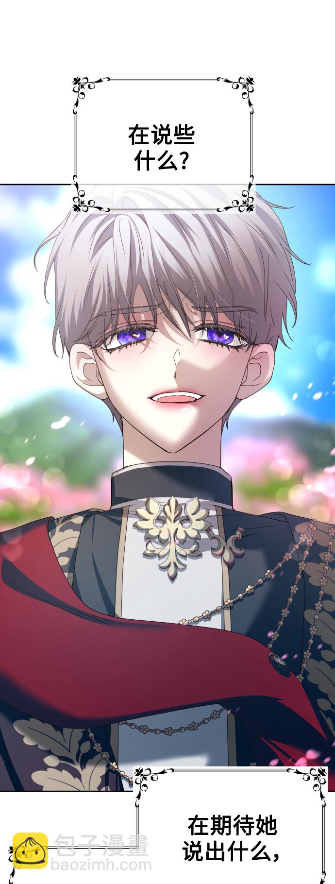 🍜以你之名 [第142话] 海利奥·特罗皮 第38页