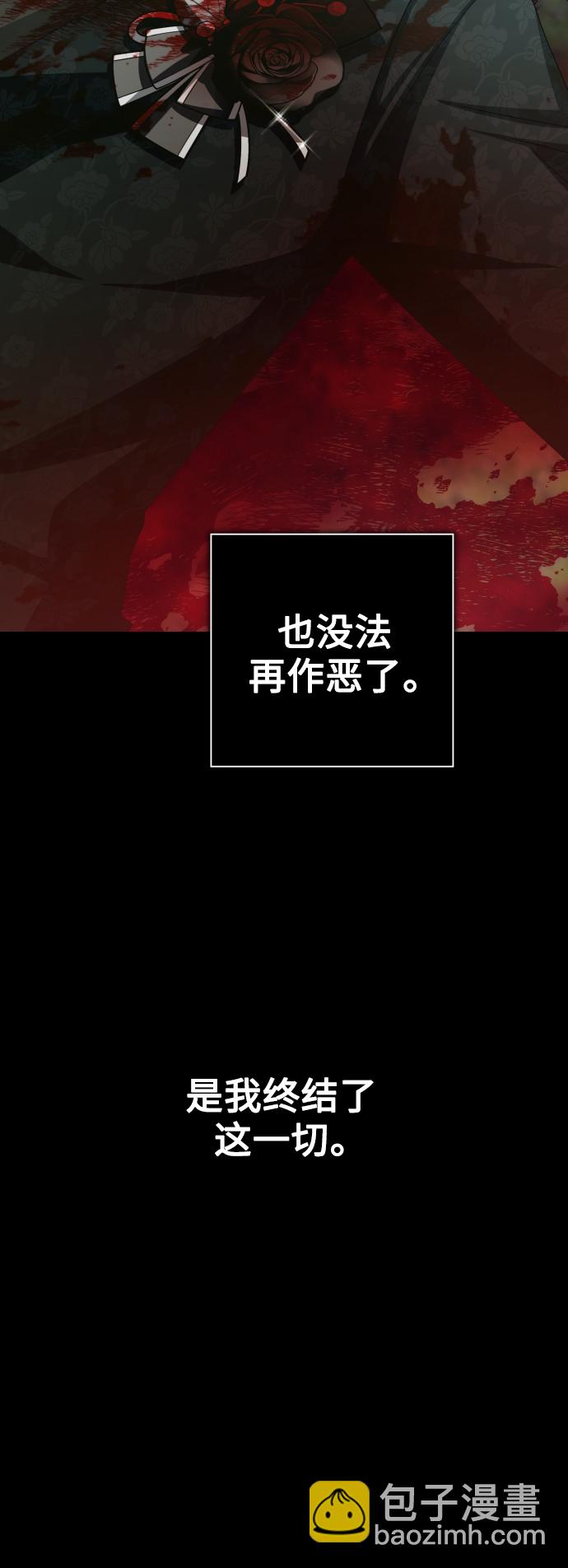🍜以你之名 [第142话] 海利奥·特罗皮 第4页