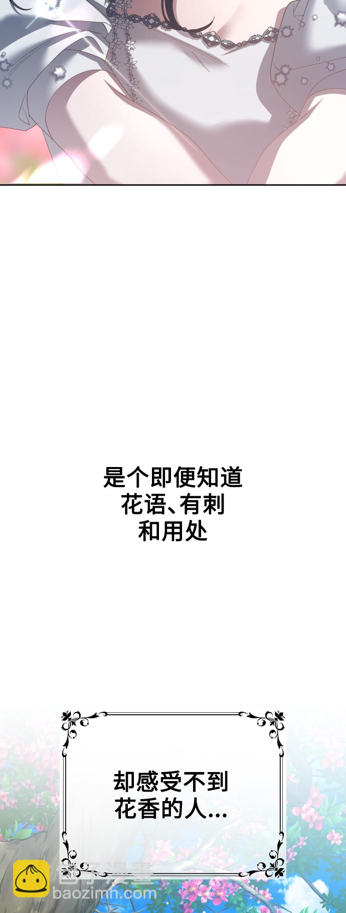 🍜以你之名 [第142话] 海利奥·特罗皮 第40页
