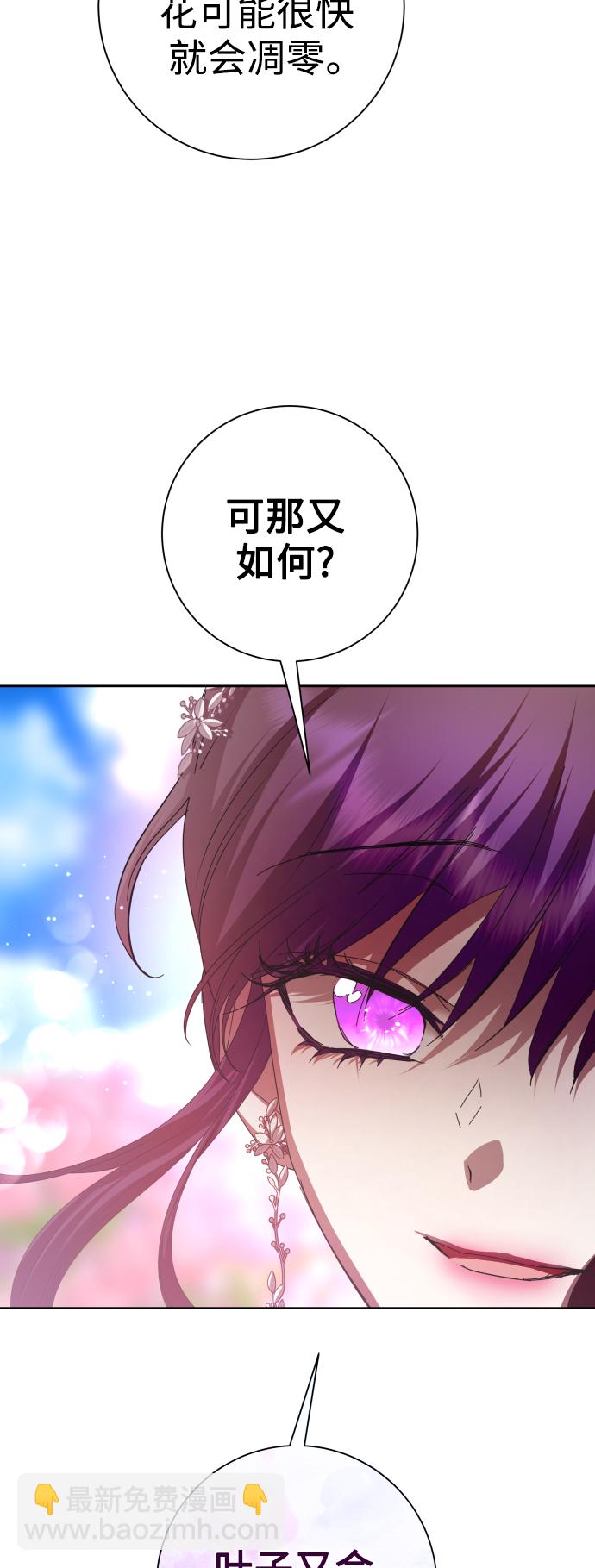 🍜以你之名 [第142话] 海利奥·特罗皮 第43页