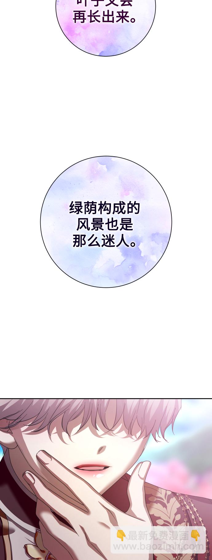 🍜以你之名 [第142话] 海利奥·特罗皮 第44页