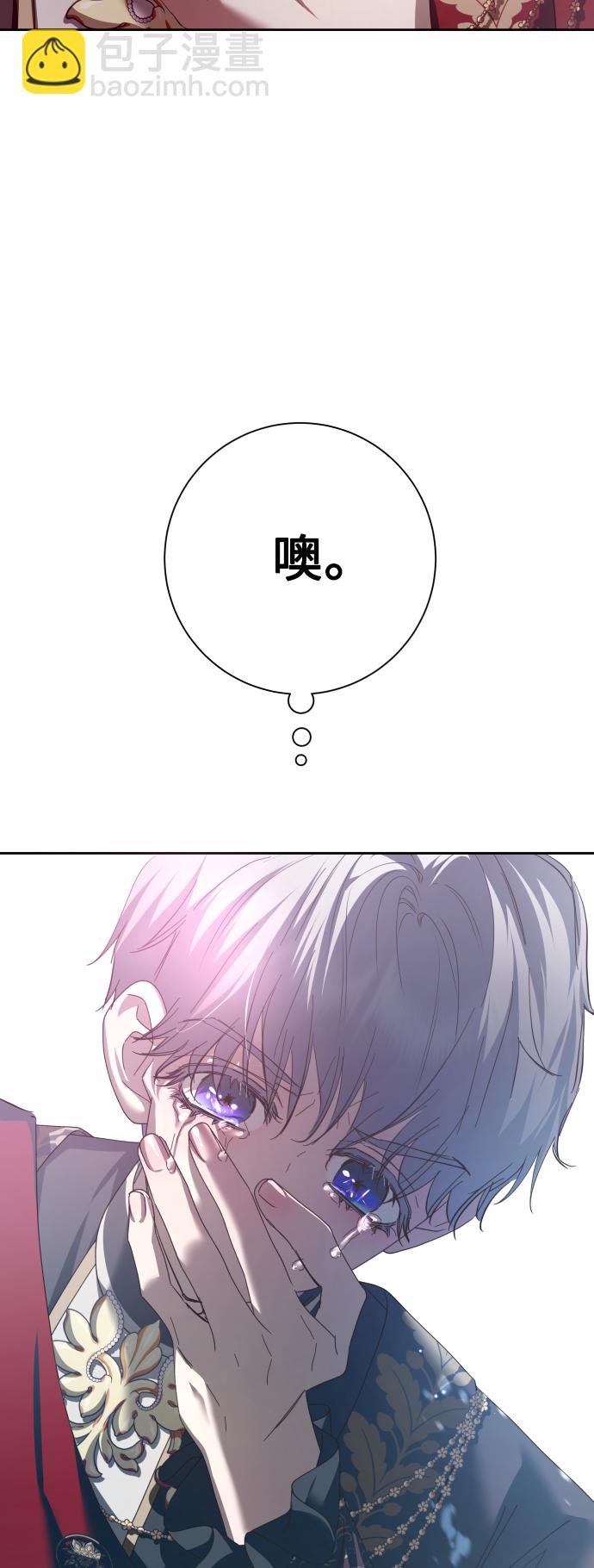 🍜以你之名 [第142话] 海利奥·特罗皮 第45页