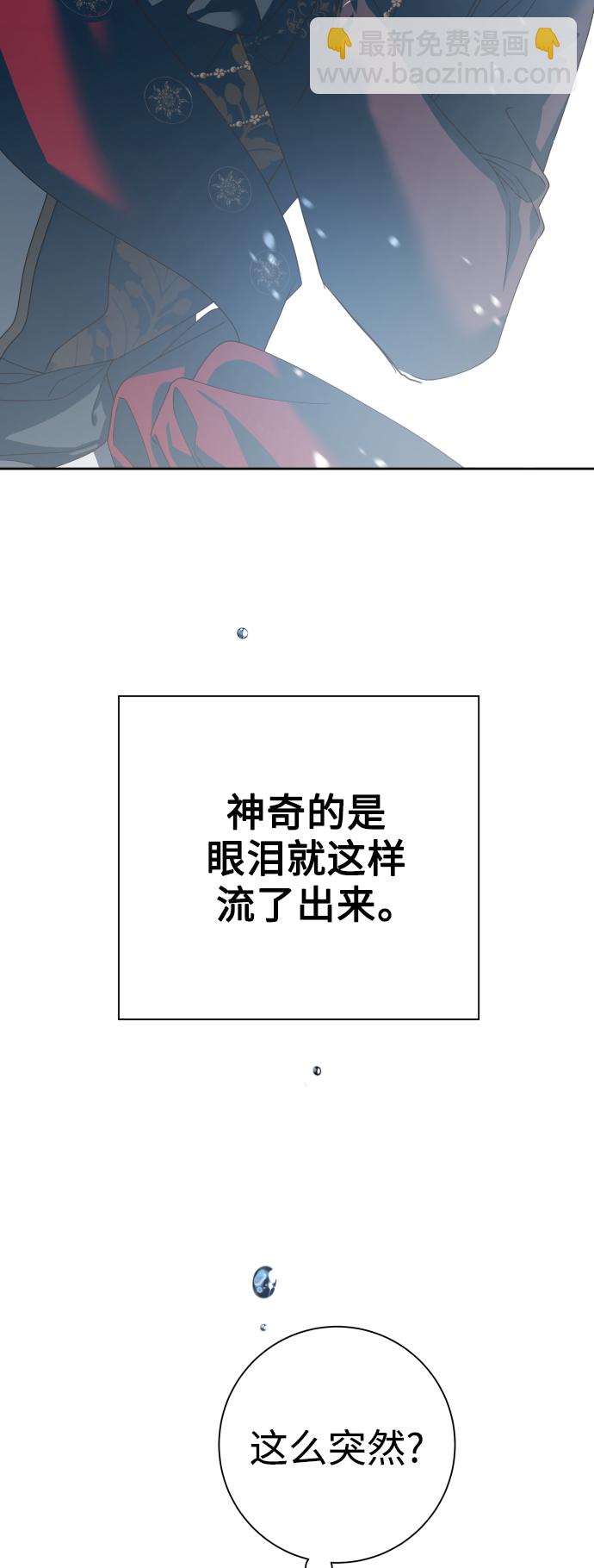 🍜以你之名 [第142话] 海利奥·特罗皮 第46页