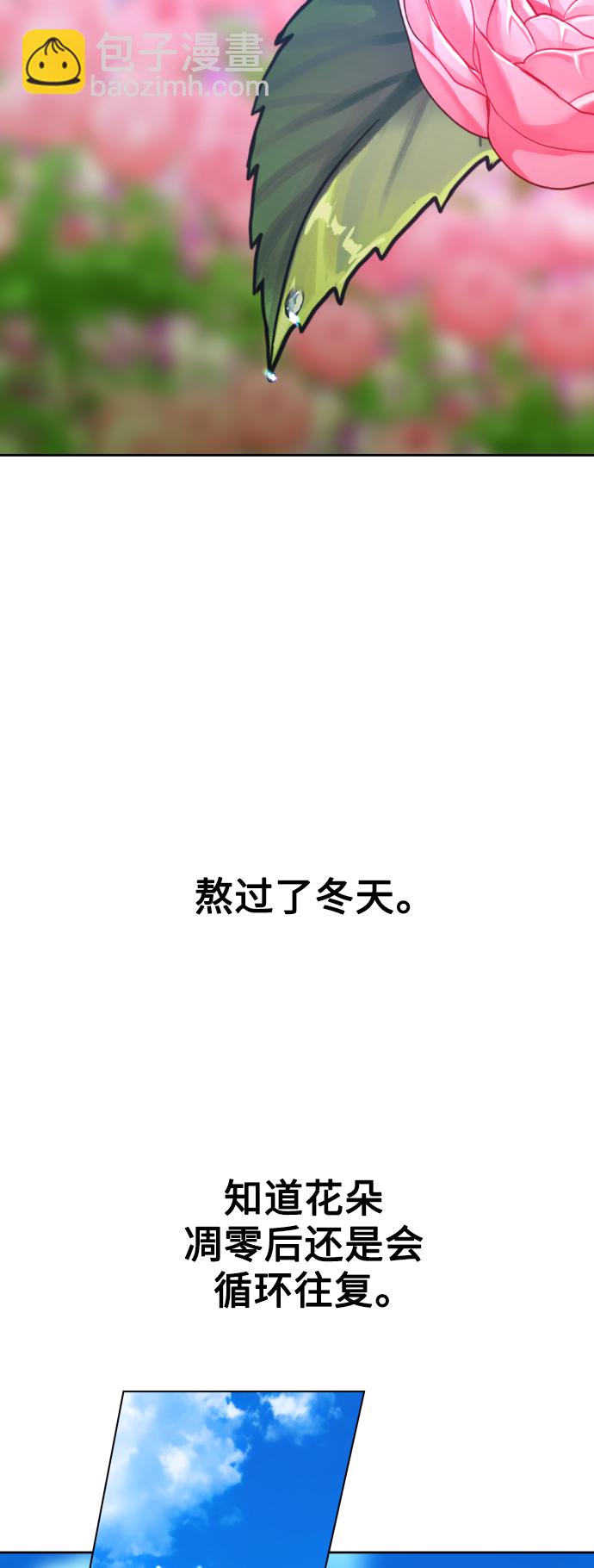 🍜以你之名 [第142话] 海利奥·特罗皮 第48页