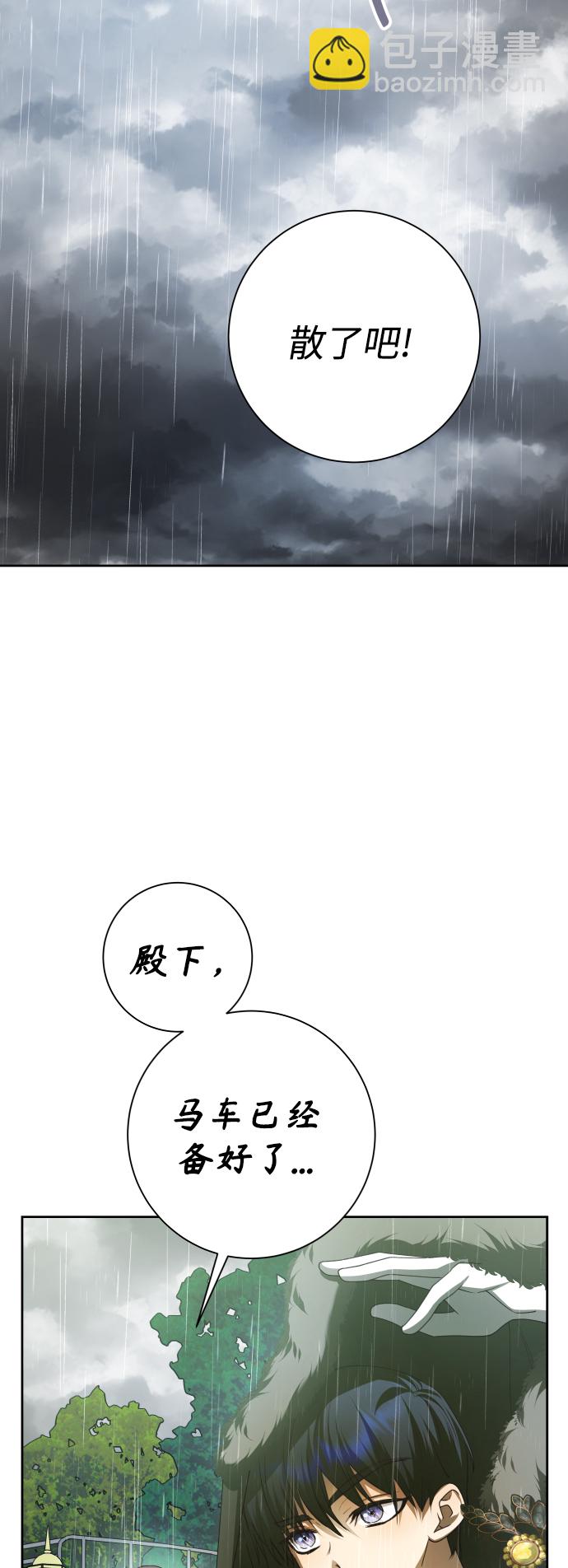 🍜以你之名 [第142话] 海利奥·特罗皮 第8页